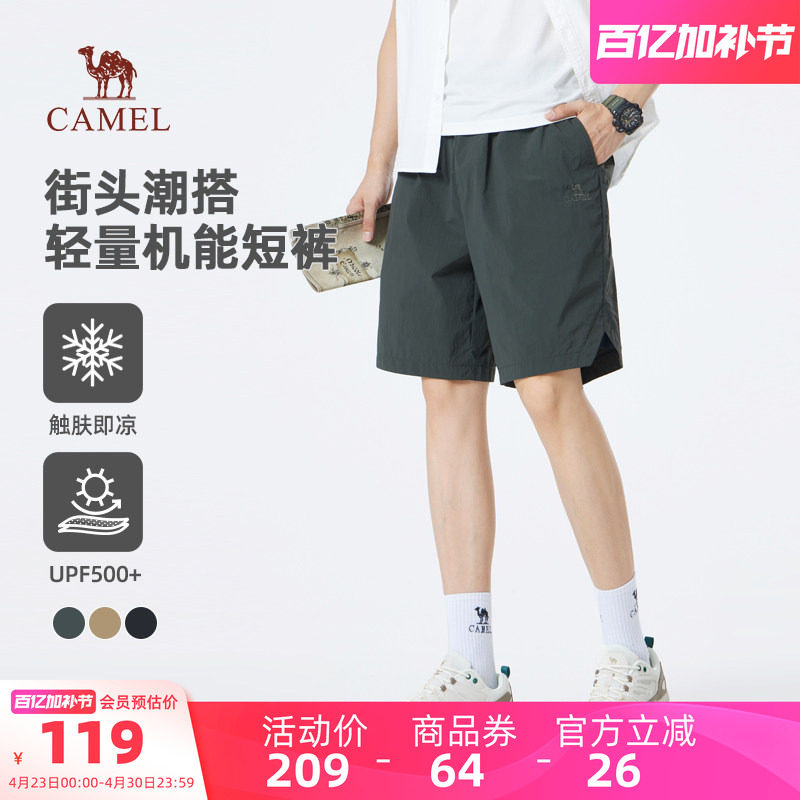 骆驼男装休闲短裤男款运动夏季轻量机能宽松透气冰感防晒潮流户外