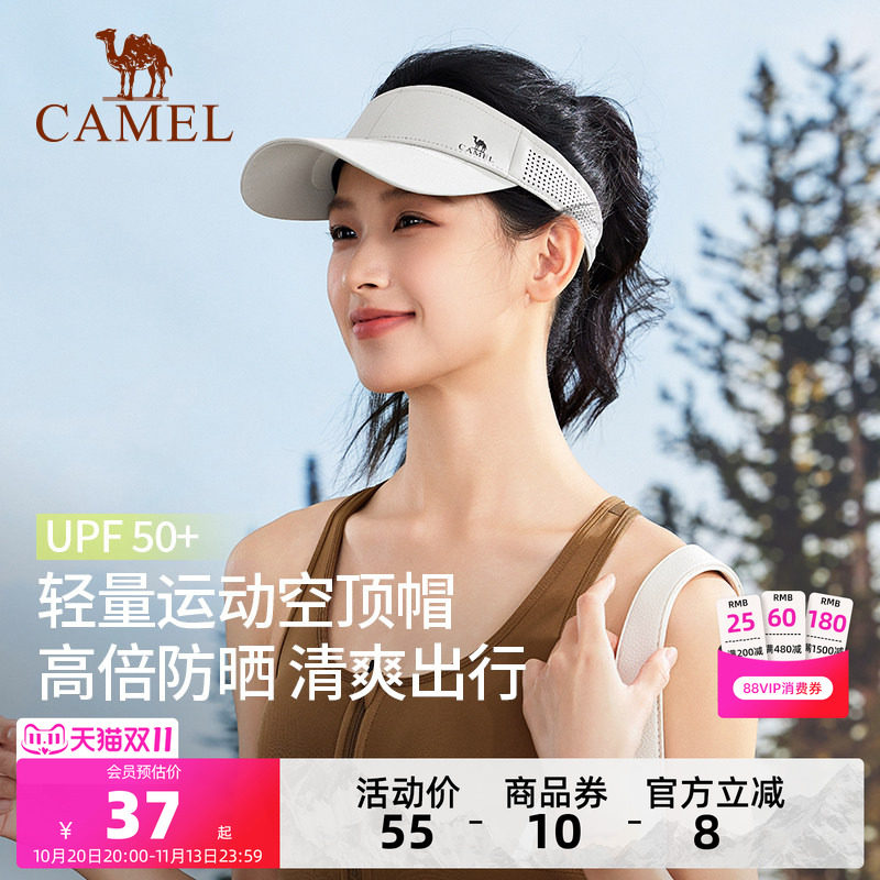 骆驼跑步空顶防晒帽女夏季户外运动网球帽棒球帽遮太阳马拉松帽子