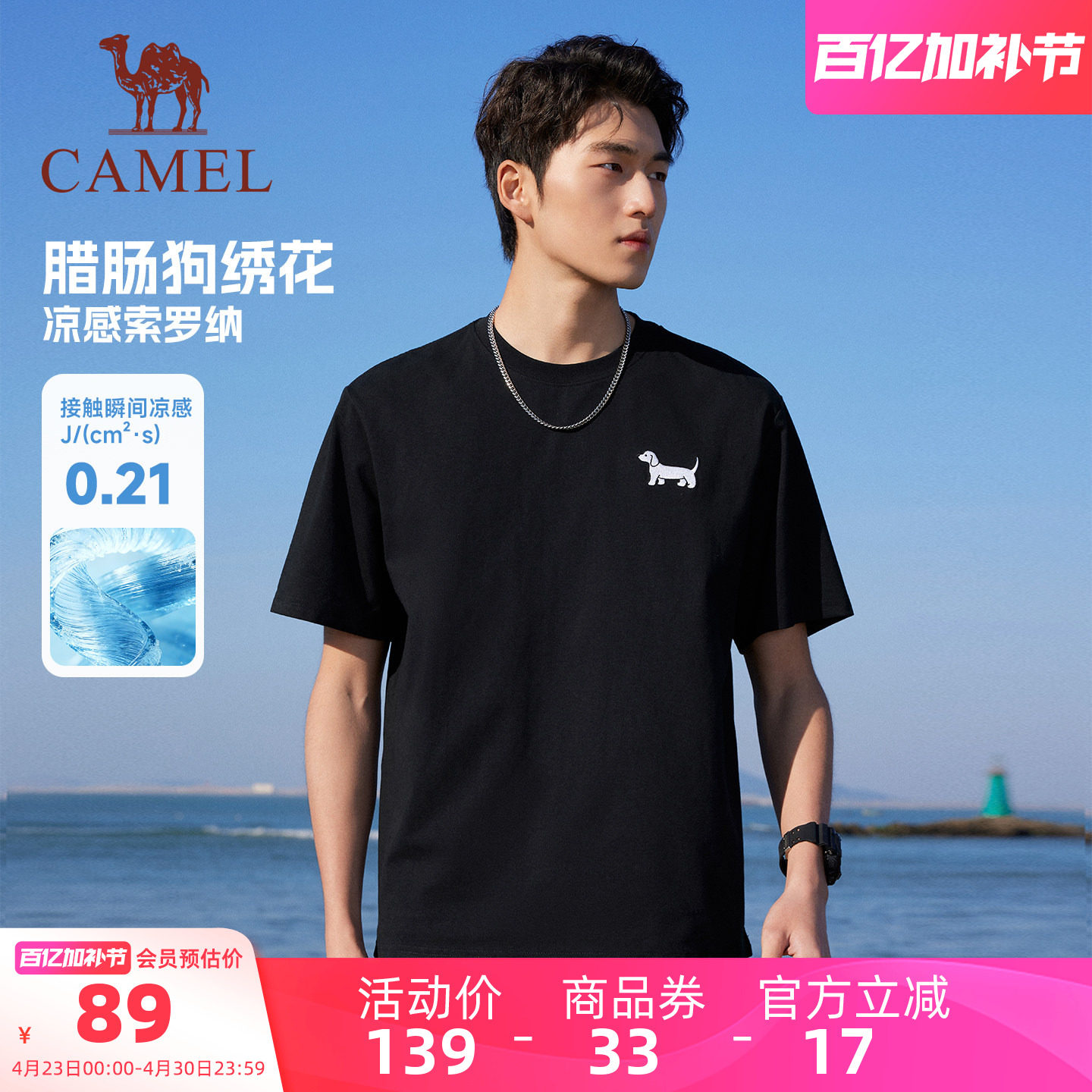 骆驼男装空心小狗短袖t恤女款男款夏季新款休闲宽松情侣上衣运动