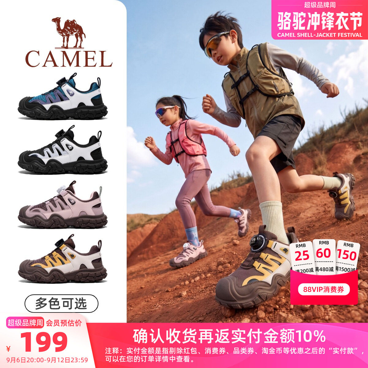小骆驼儿童登山鞋2026新款低帮防滑运动鞋旋转扣男女童户外徒步鞋图片