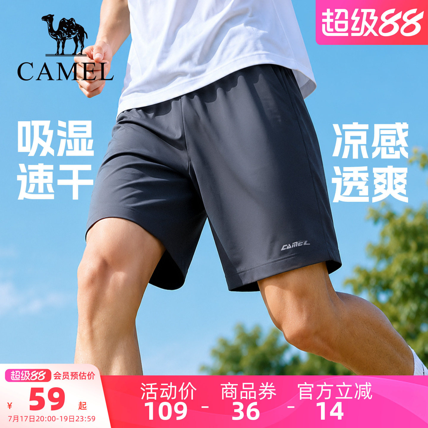 骆驼运动短裤速干薄款跑步透气男