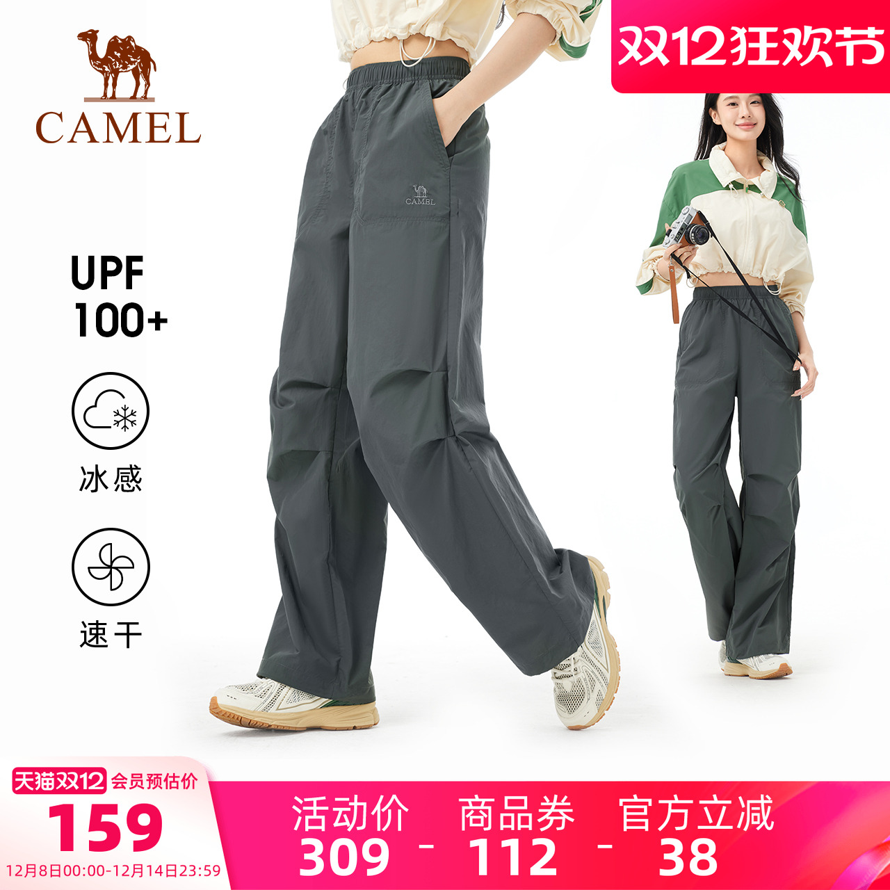 [王俊凯同款]骆驼户外速干伞兵裤女夏透气凉感防晒徒步登山长裤男