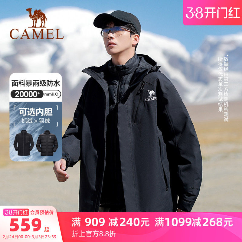 骆驼王者凯甲Evo系列黑色冲锋衣男三合一羽绒服抓绒防水防风外套