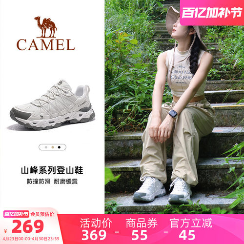 骆驼青岩户外徒步鞋女士夏季新款防滑轻便透气缓震厚底登山鞋子男 - 封面