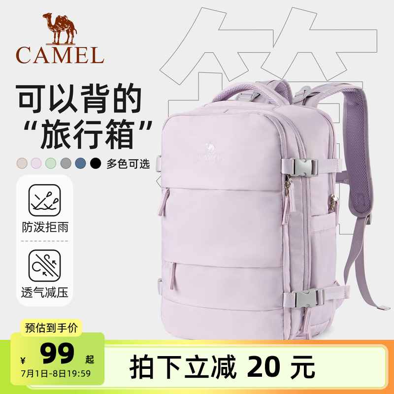 骆驼云旅大容量旅行双肩包通勤女旅游轻便背包书包电脑包登山包