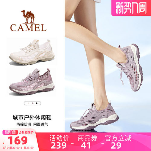 骆驼户外鞋女士夏季妈妈洞洞网鞋