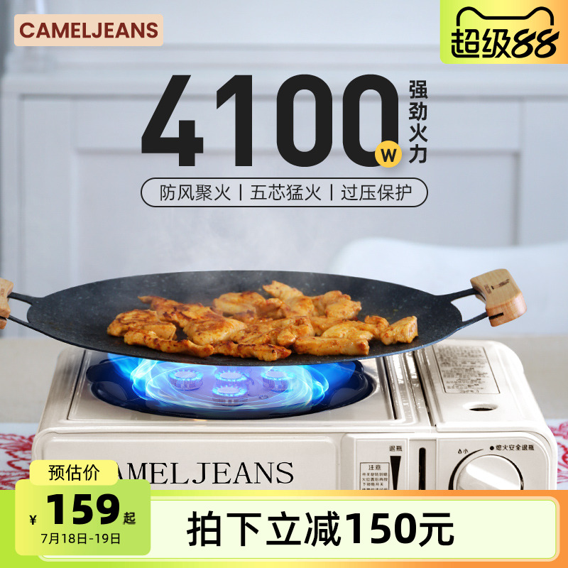 CAMELJEANS家用卡式炉五头户外露营大火力烧烤炊具便携卡斯炉新款