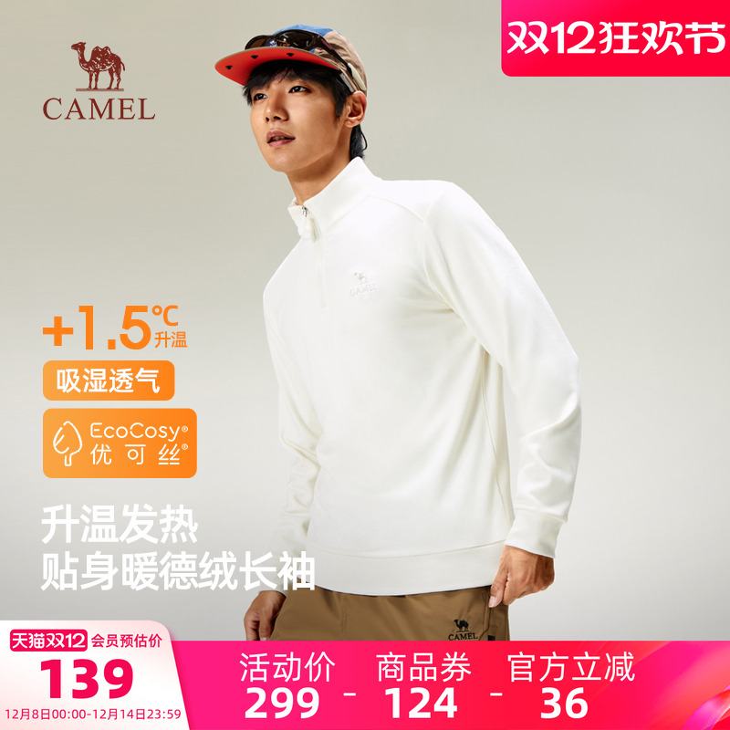 骆驼男装半拉链立领长袖2025冬季新款双面德绒保暖打底衫上衣男女