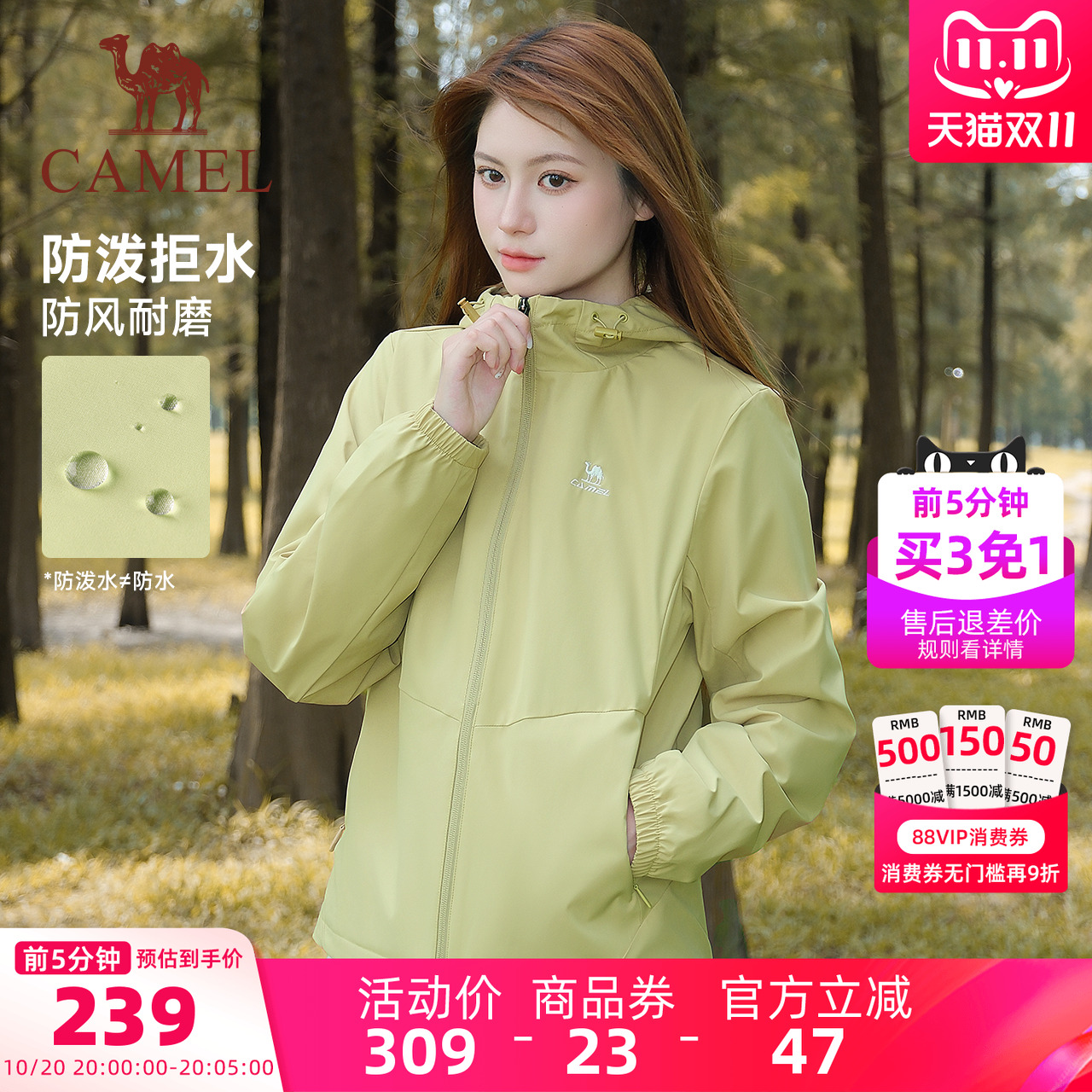 运动外套骆驼女防水防风