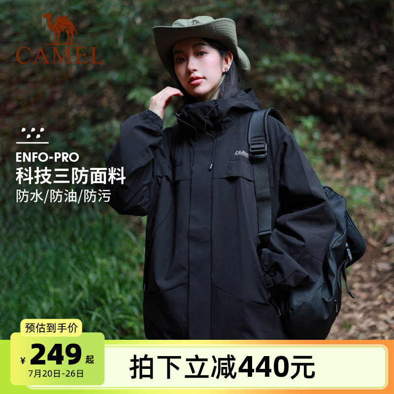 骆驼运动登山服外套女士秋冬加绒连帽夹克户外防风防水休闲茄克男