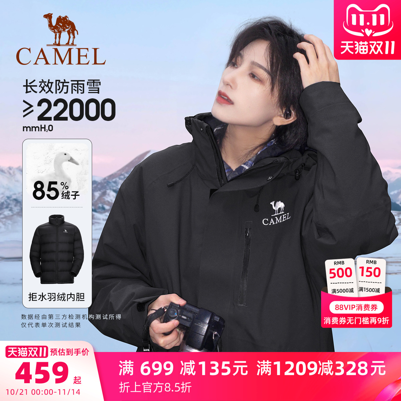 骆驼冲锋衣男女三合一外套抓绒羽绒服内胆可拆卸两件套防水登山服