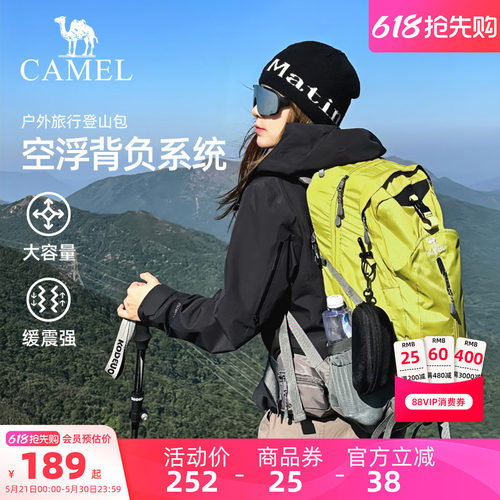 [减压背负系统]大容量登山包