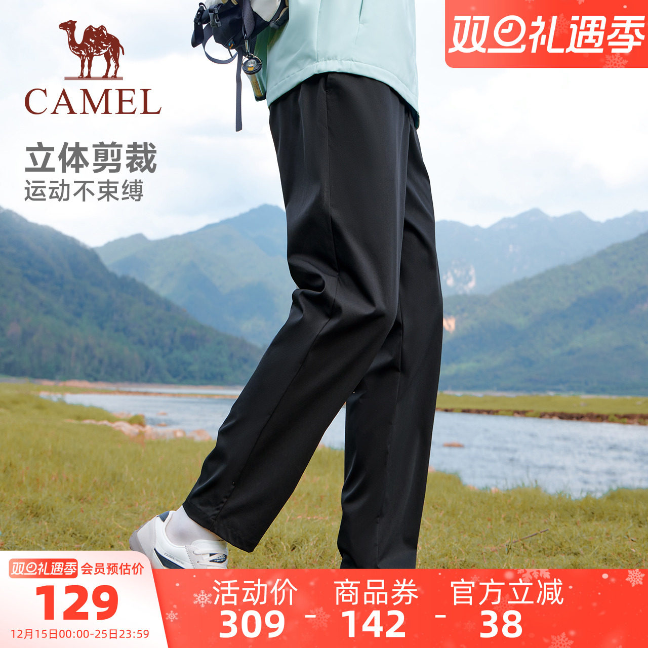 【防泼水】骆驼运动工装裤男2025秋新款户外防风直筒徒步登山裤女