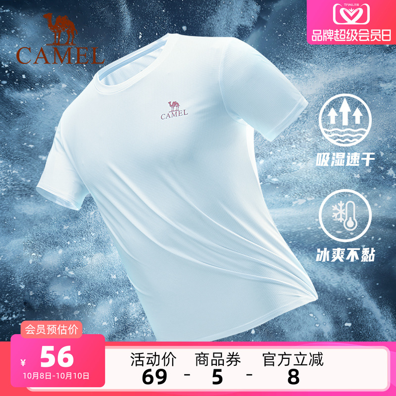骆驼运动服速干衣T恤短袖男士夏季薄款半袖冰丝网眼透气健身服女
