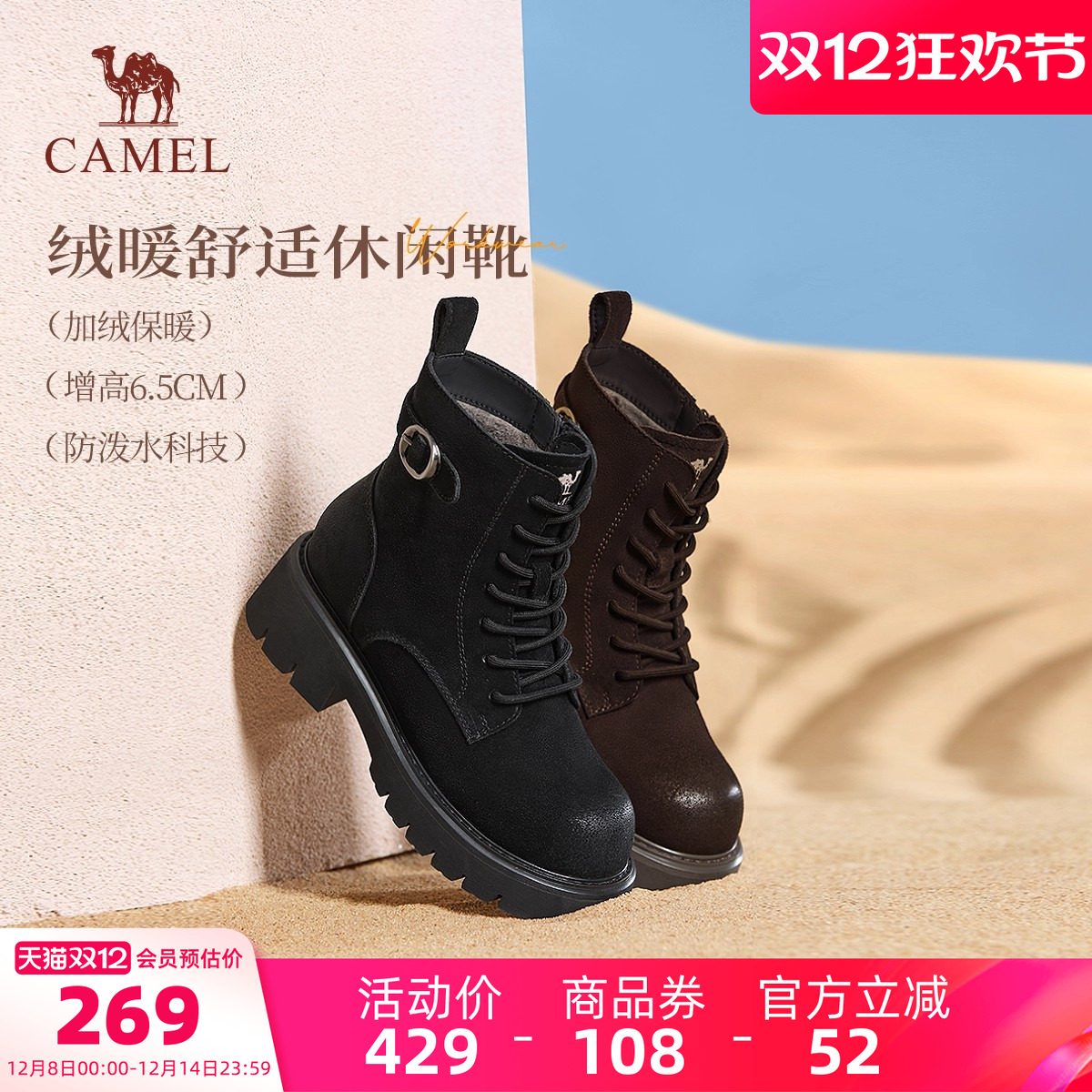 骆驼女鞋2025新款冬季工装靴厚底增高加绒保暖休闲鞋马丁靴短靴子