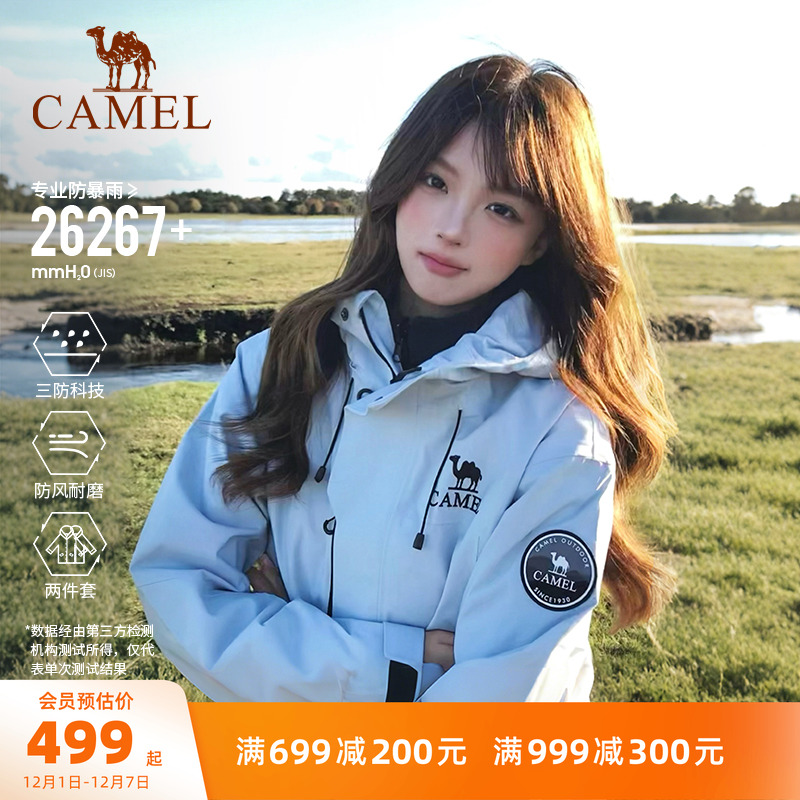 骆驼远山蓝王者凯甲ICON冲锋衣男女款三合一鹅绒羽绒服加厚外套冬