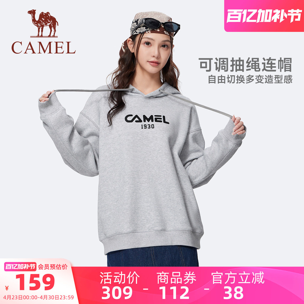 骆驼女装加绒连帽卫衣2025秋冬新款保暖学生百搭休闲套头长袖上衣