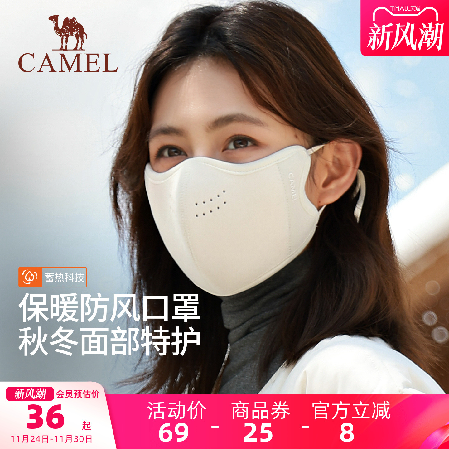 骆驼加绒保暖口罩女3d立体高颜值显脸小2025年冬防风寒云糕绒面罩