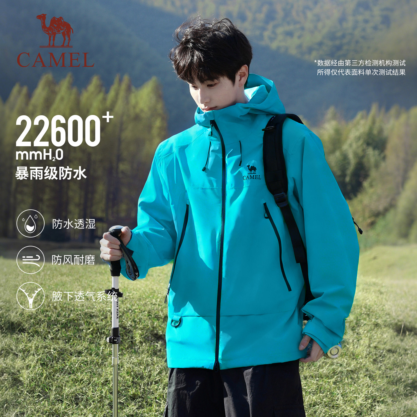 骆驼彩壳冲锋衣男女情侣款夏季硬壳外套防风防水夹克旅游登山服装