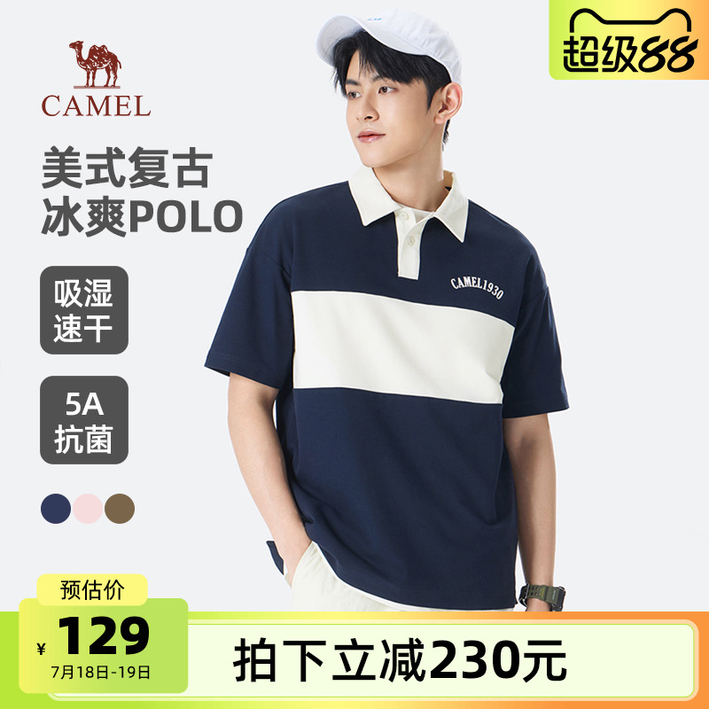 骆驼男装POLO衫男2025夏季抗菌宽松凉感吸湿速干透气美式潮流短袖