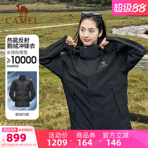 冲锋衣鹅绒款冲锋衣三合一羽绒服