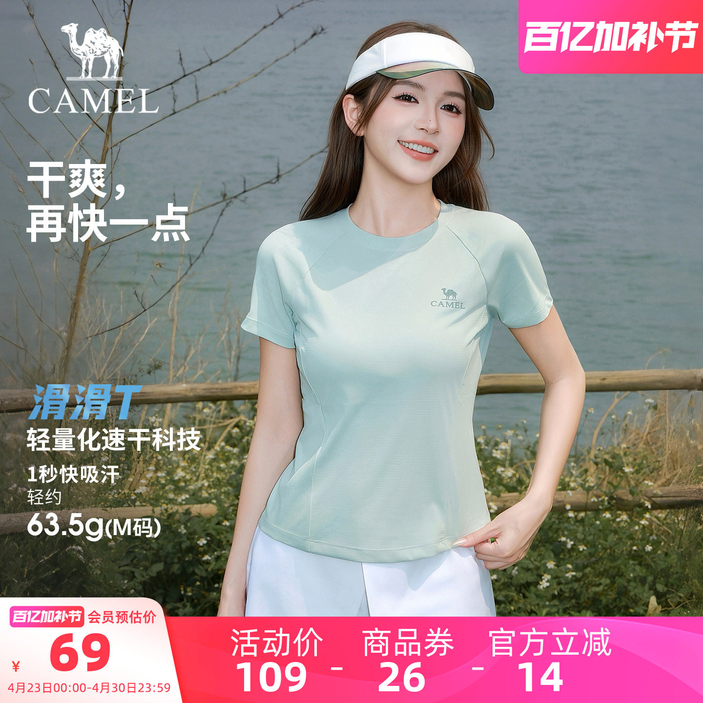 [滑滑T]骆驼户外速干T恤女26春夏短袖弹力透气吸汗徒步运动上衣男