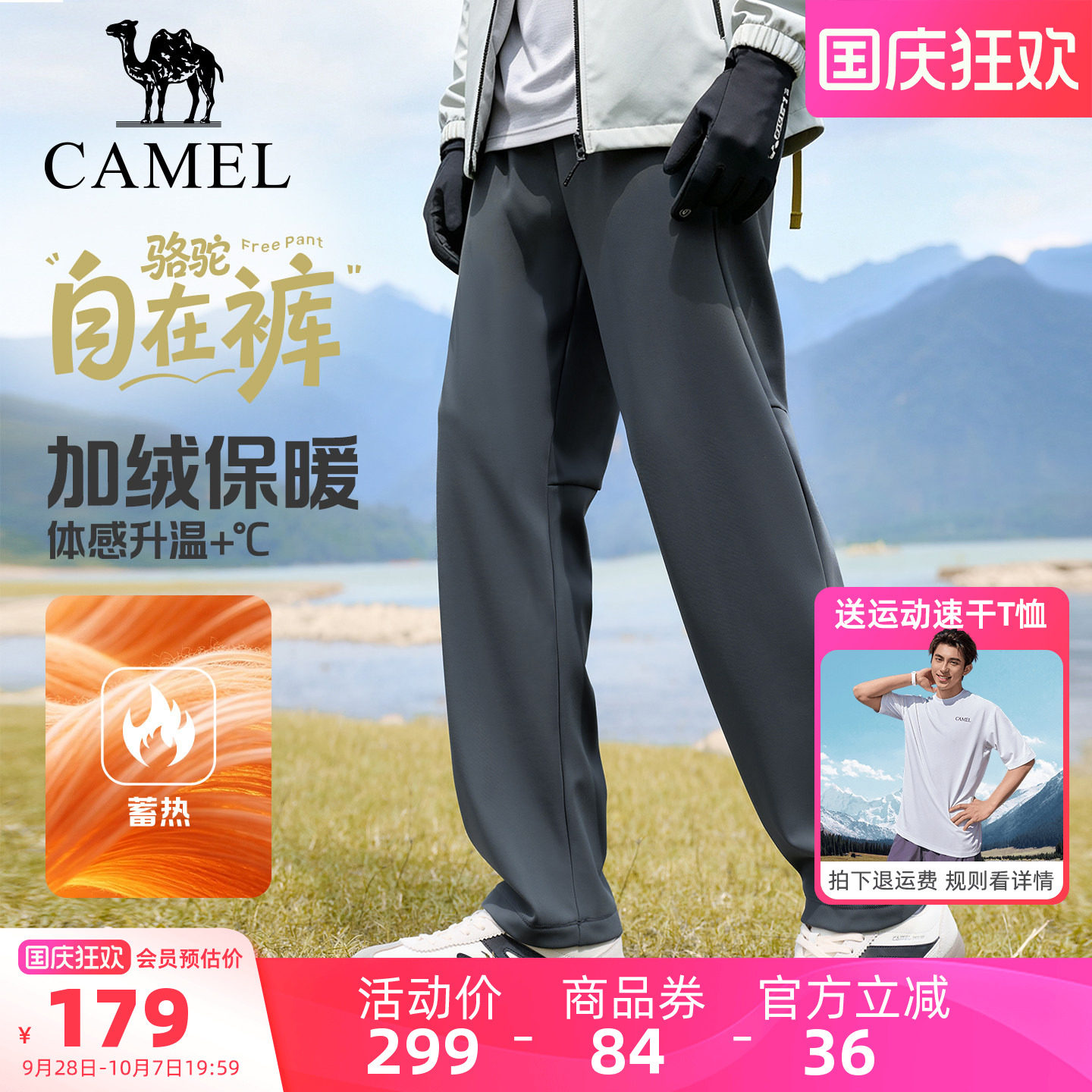 骆驼运动加绒裤男士冬季休闲裤