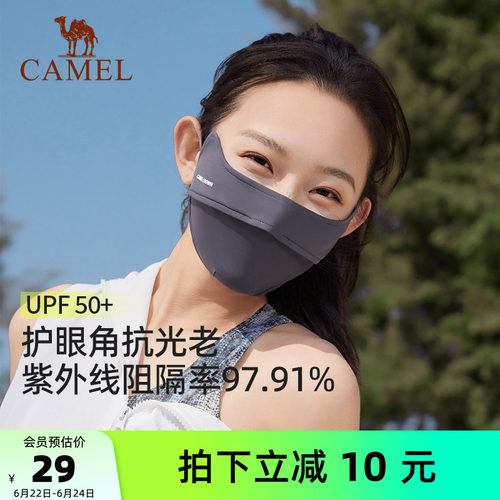 骆驼冰丝防晒口罩护眼角防晒