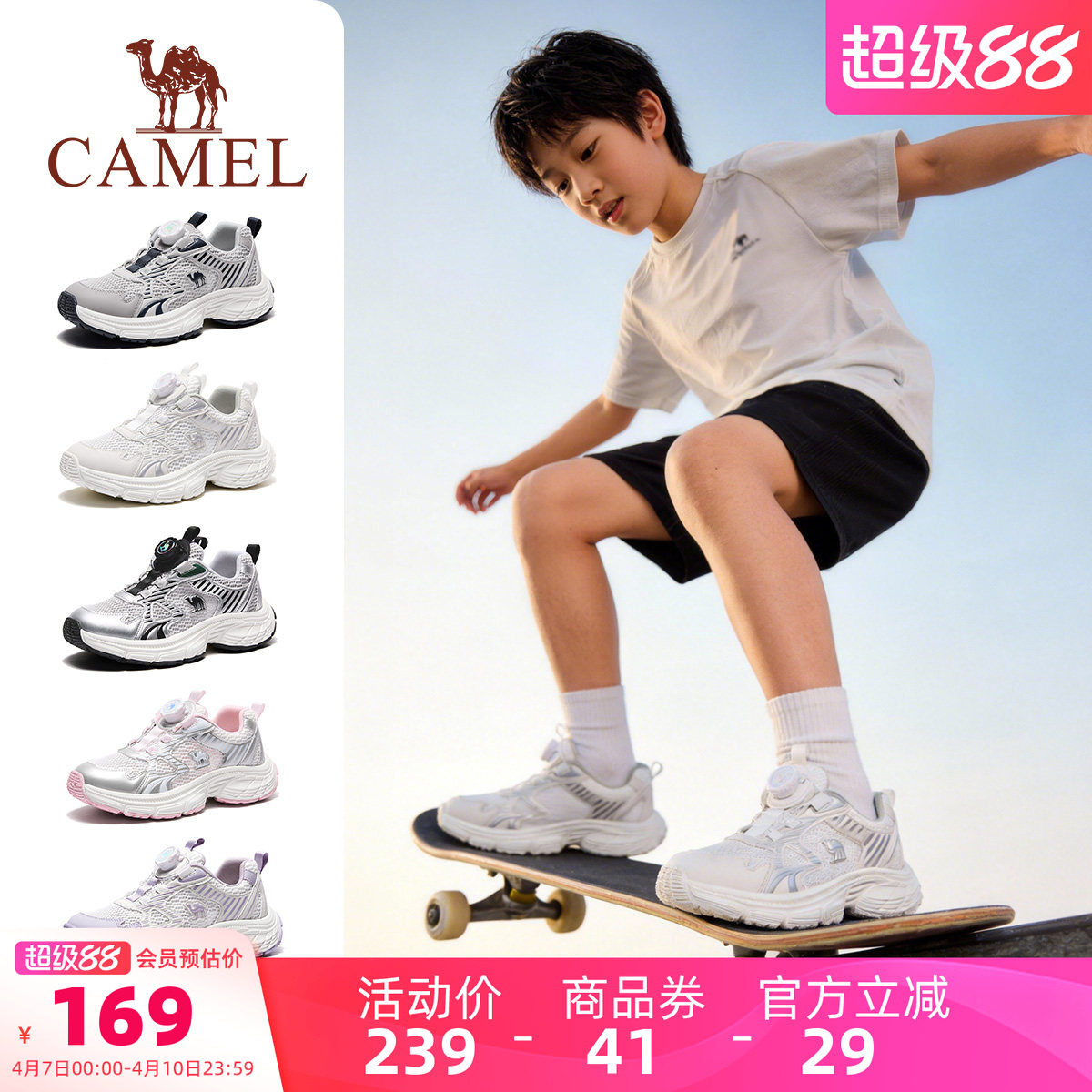 小骆驼儿童运动鞋2026新款透气网面旋转扣老爹鞋男女童百搭休闲鞋