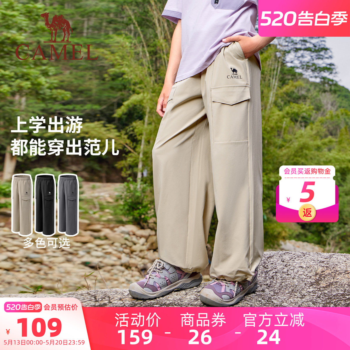 小骆驼儿童速干裤夏季2026新款休闲户外多口袋宽松裤男女童长裤子