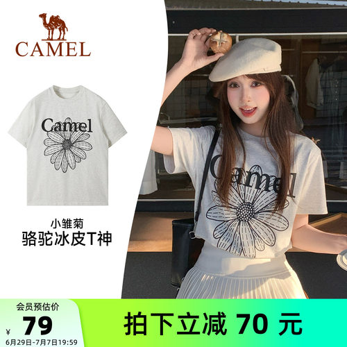 骆驼冰皮T神小雏菊短袖夏棉感T恤