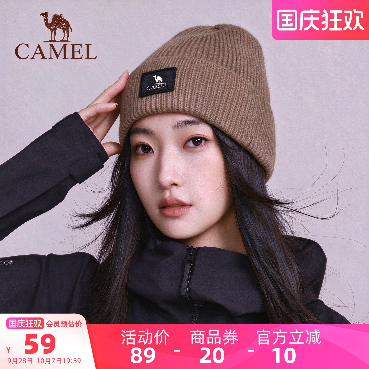 骆驼针织帽冬季女2026新款显脸小毛线帽加厚保暖防风帽子男款冷帽