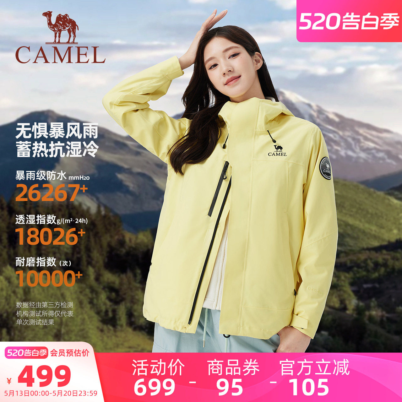 骆驼王者凯甲icon女装冲锋衣2026春秋三合一抓绒内胆防风防水