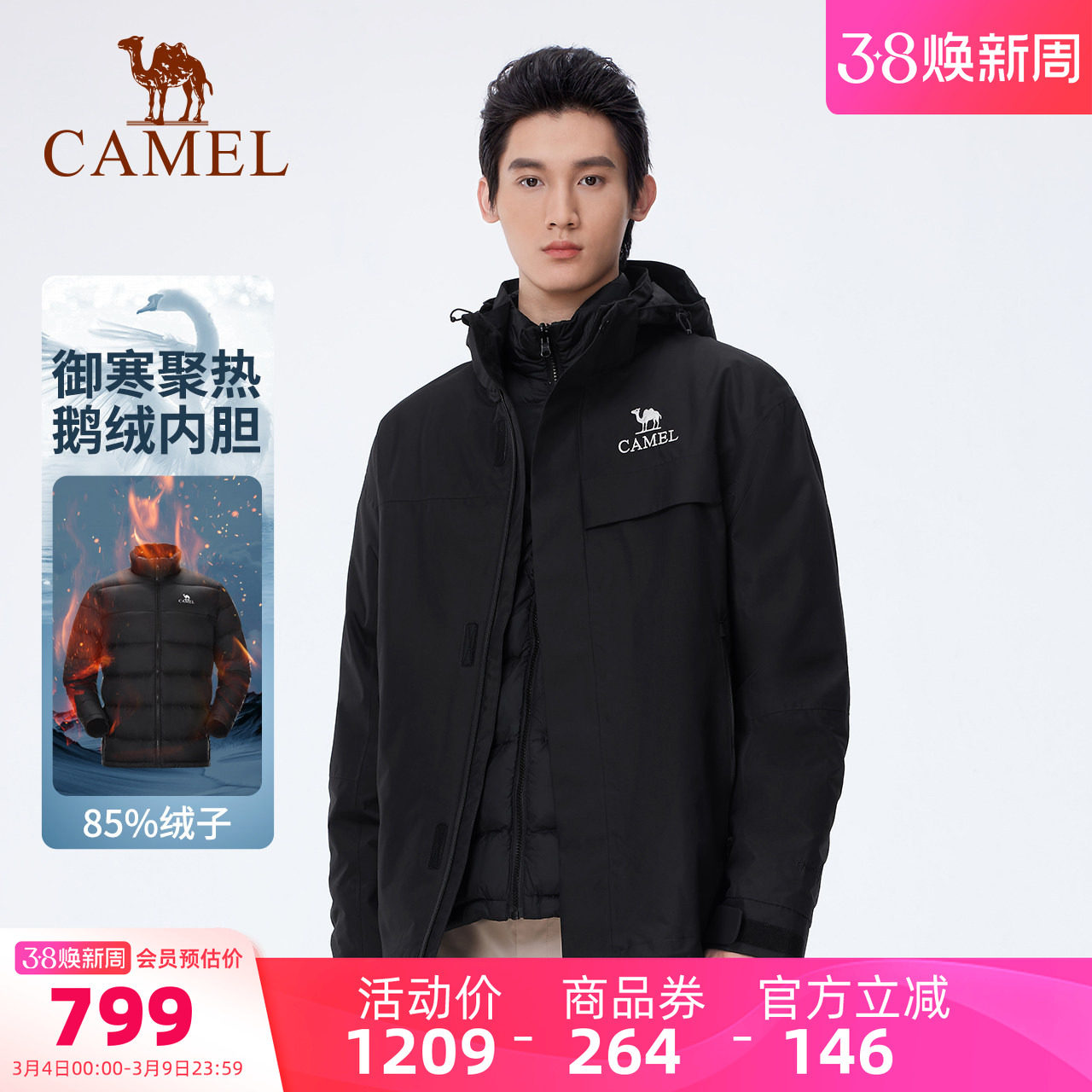 【冲锋衣鹅绒服】骆驼户外三合一羽绒服男女外套三防防水登山服冬