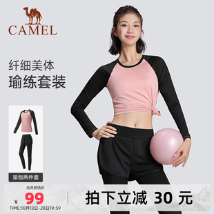 骆驼瑜伽服套装女秋季健身衣运动跑步透气云感长袖T恤户外两件套