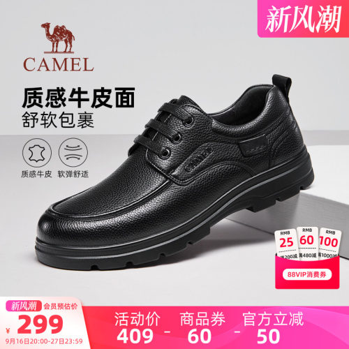 骆驼男鞋中老年健足乐男士皮鞋