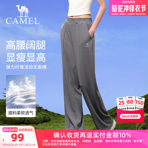 骆驼阔腿裤女防晒透气运动裤