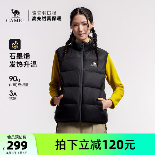 骆驼户外面包马甲羽绒服女款男款防水鸭绒外套