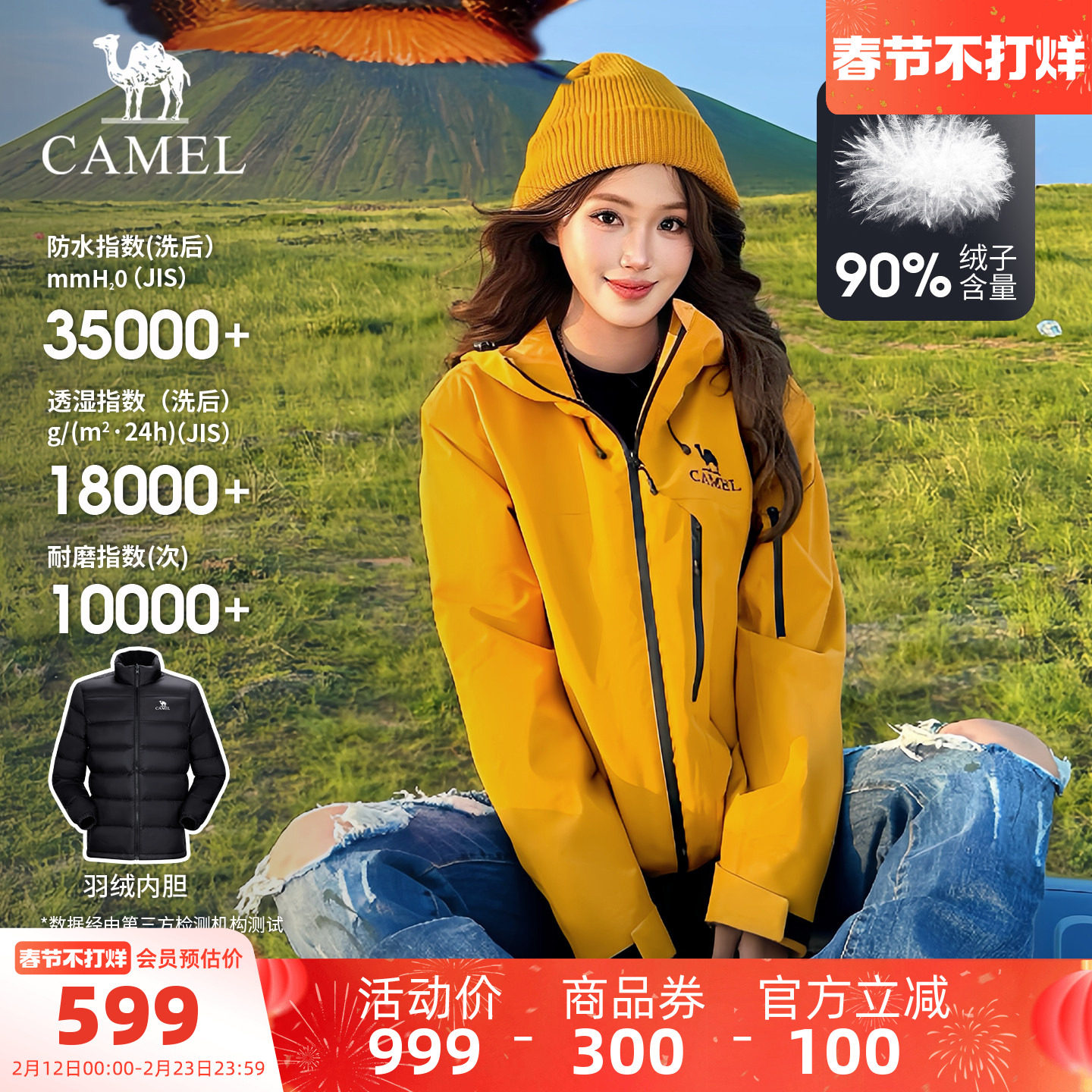 [羽绒版]骆驼雨神巡洋舰冲锋衣男女三合一羽绒服秋冬加绒加厚外套