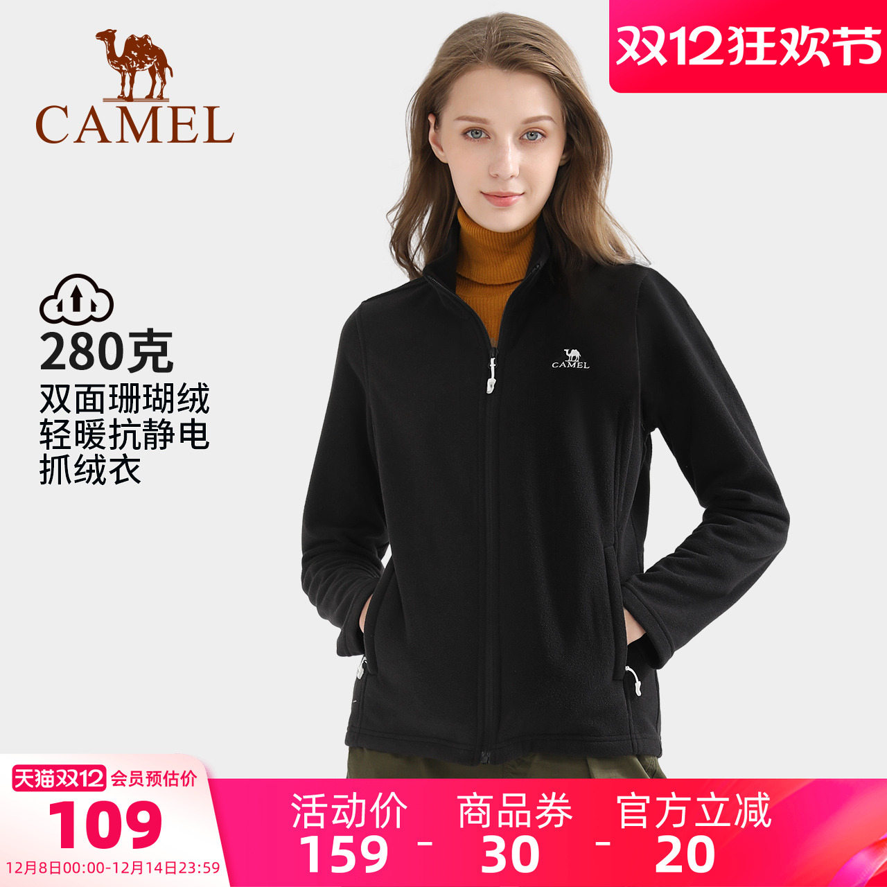 摇粒绒加绒抓绒衣骆驼时尚