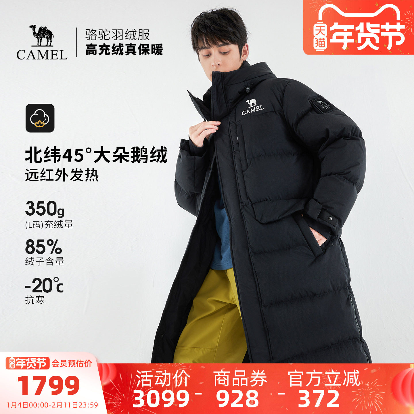 【鹅绒】骆驼户外极寒羽绒服冬季新款女款男款长款加厚保暖面包服