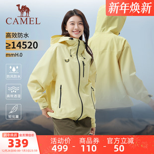 骆驼女装 宽松轻量化防水防风休闲外套 冲锋衣外套女2025春夏新款