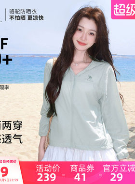 骆驼户外防晒衣透气凉感防紫外线