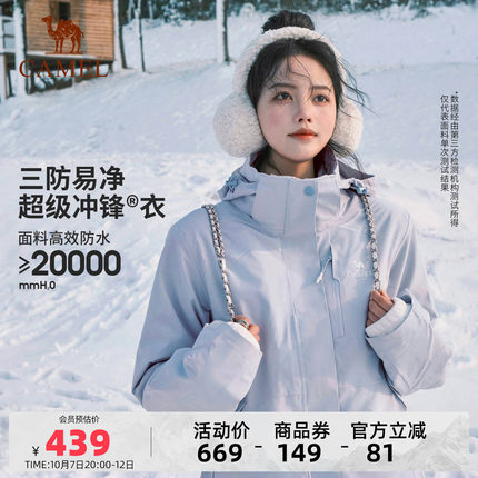 【月光蓝】骆驼户外冲锋衣三合一女防风防水登山服旅游蓝色外套男