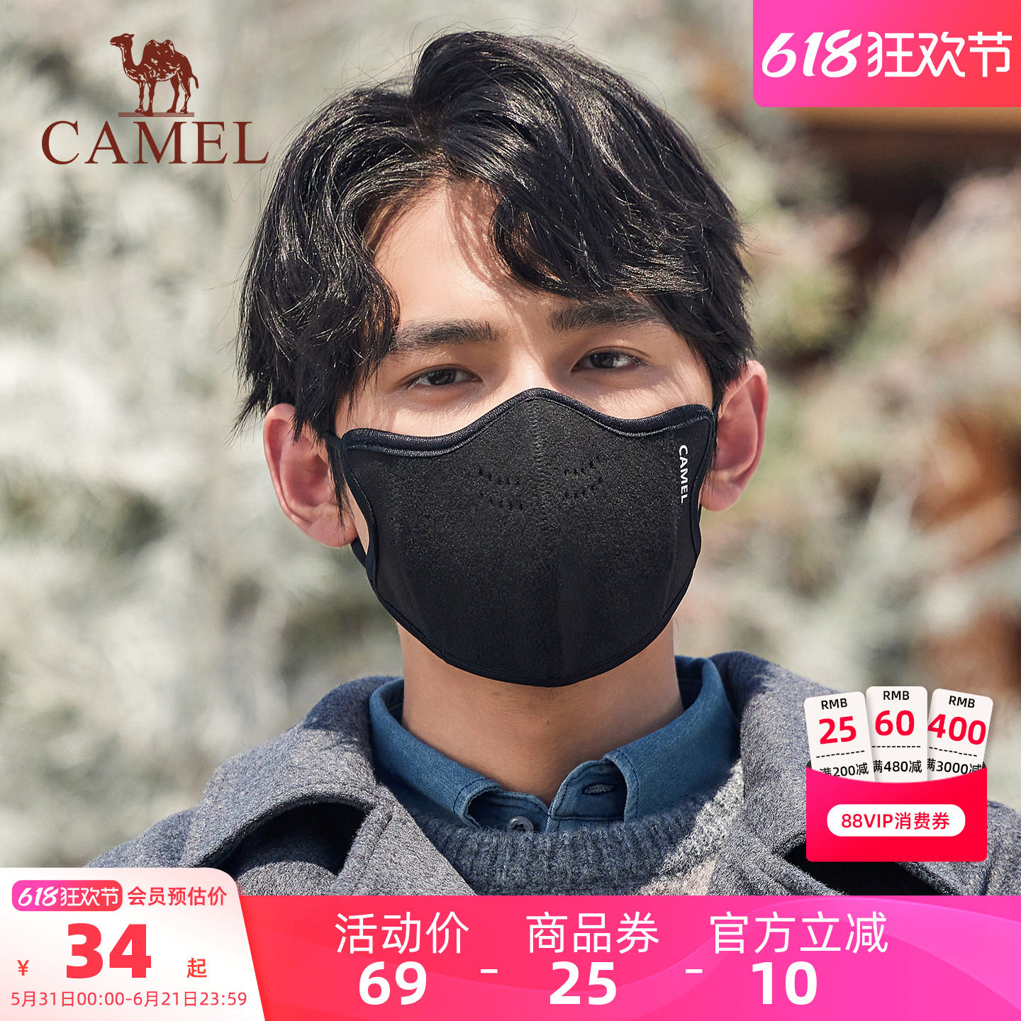 骆驼保暖口罩男士加绒高颜值显脸小2025年冬季新款加厚防风寒面罩