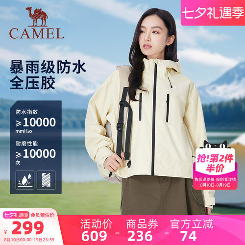 骆驼轻量化单层冲锋衣外套