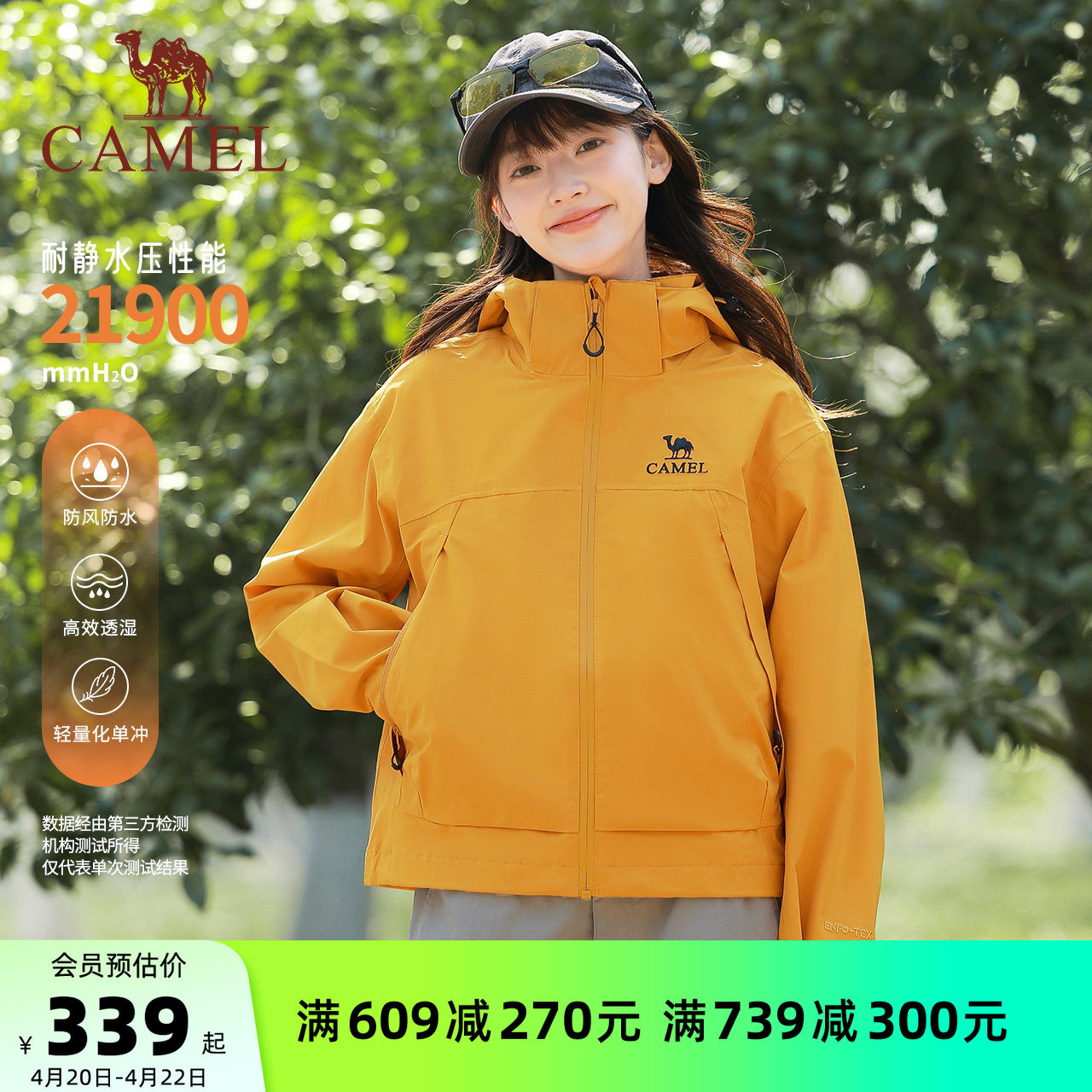 骆驼女装向日葵冲锋衣短款小个子外套三合一抓绒内胆防水防风夹克