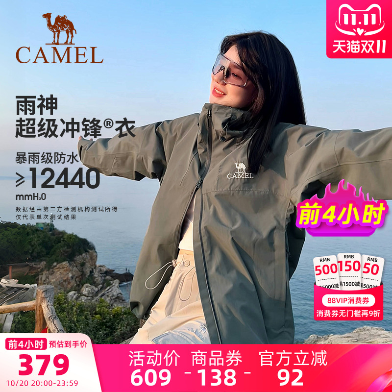 加宽帽檐防水轻量单层硬壳骆驼