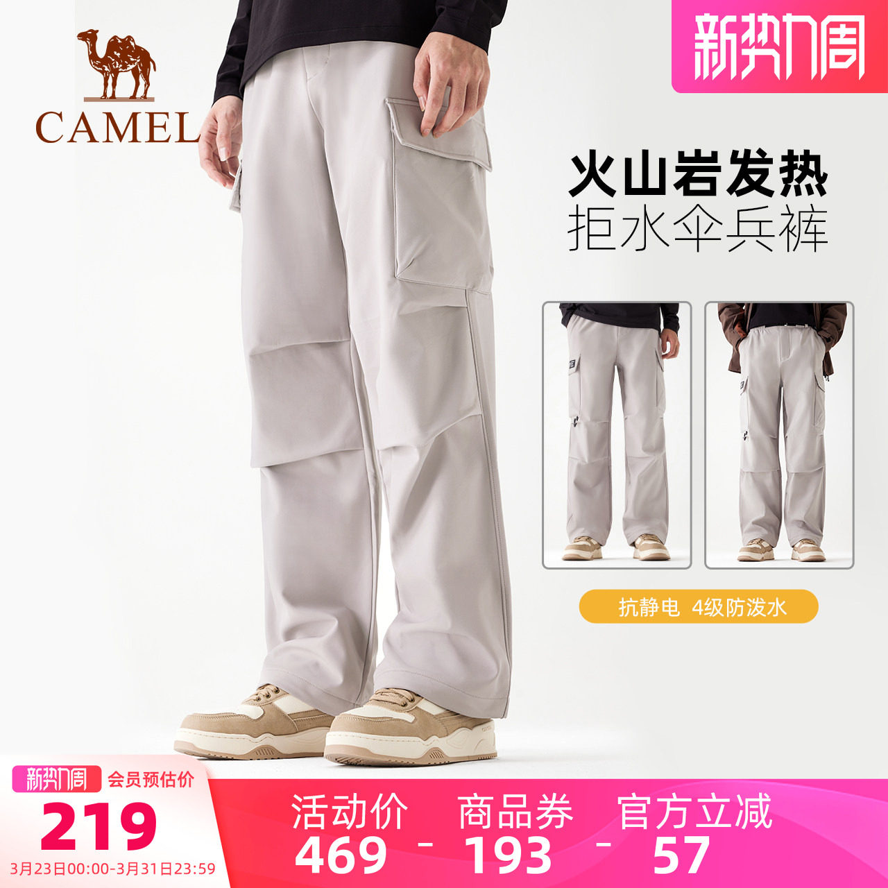 骆驼熊猫户外软壳裤男徒步登山裤加绒加厚保暖防风工装裤伞兵裤女