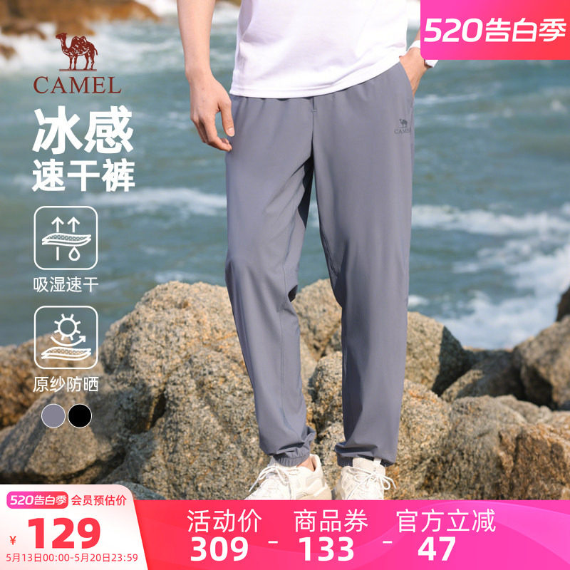 骆驼男装休闲裤男款百搭冰感束脚裤吸湿速干户外运动防晒薄款长裤